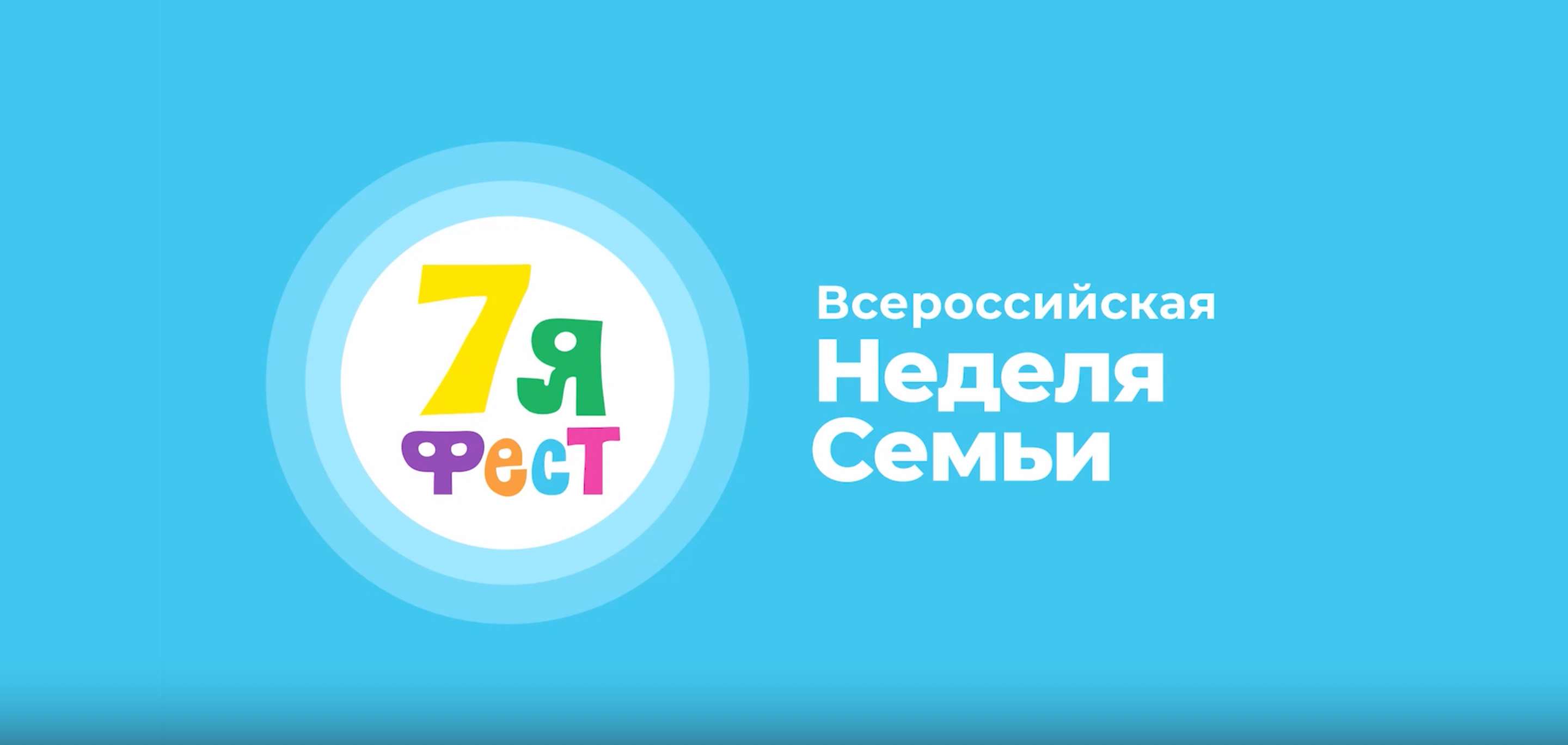Тизер: Марафон ценностных встреч